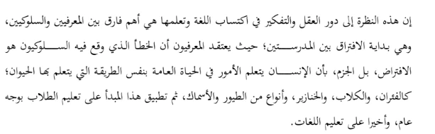 اقتباس مصوّر من كتاب incoming_1793202887310