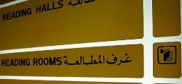 اقتباس مصوّر من كتاب قراءة - ويكيبيديا