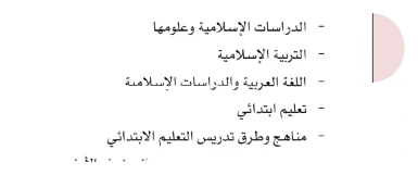 اقتباس مصوّر من كتاب Specialties