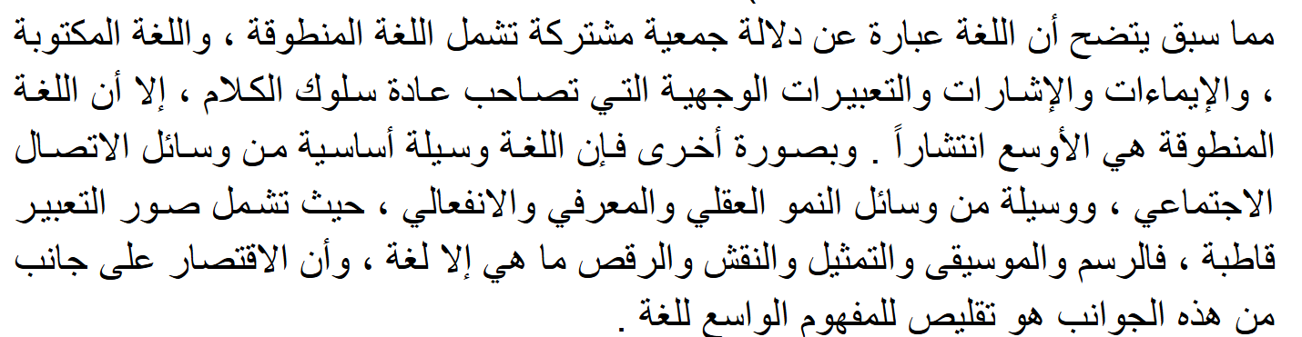 اقتباس مصوّر من كتاب خليوي سامر العياضي