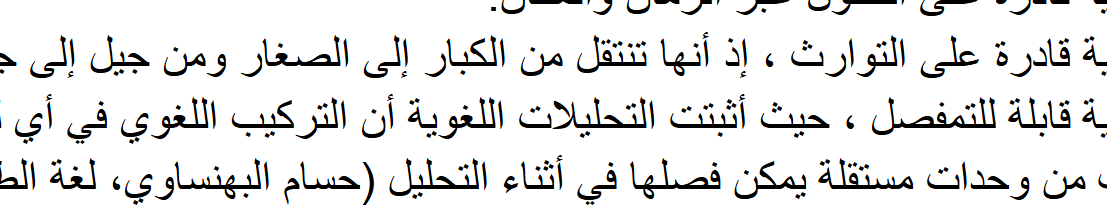 اقتباس مصوّر من كتاب خليوي سامر العياضي