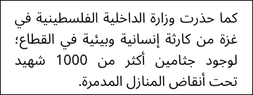اقتباس مصوّر من كتاب شاهد المقطع الذي هز مشاعر الملايين.. أب فلسطيني بحرقة: "مرتي وولادي ماتوا يا عالم"