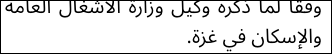 اقتباس مصوّر من كتاب شاهد المقطع الذي هز مشاعر الملايين.. أب فلسطيني بحرقة: "مرتي وولادي ماتوا يا عالم"