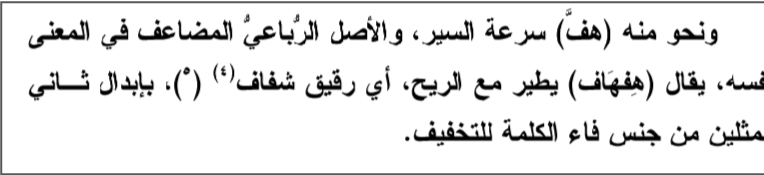 اقتباس مصوّر من كتاب BFAG_Volume 27_Issue 6_Pages 5113-5150.pdf