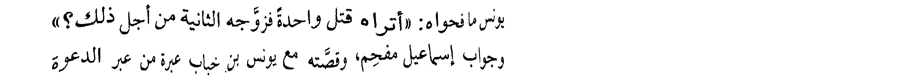 اقتباس مصوّر من كتاب هند والعسكر