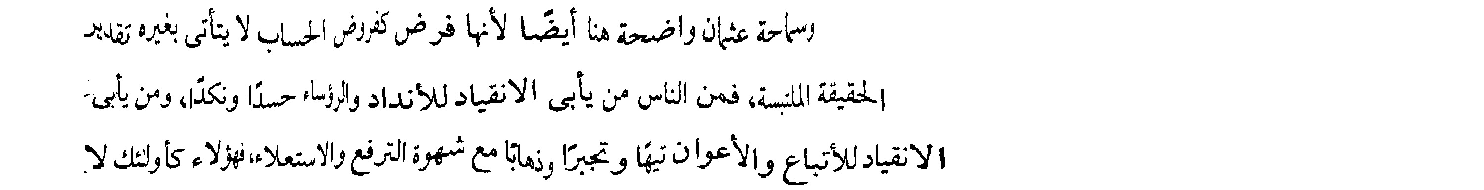 اقتباس مصوّر من كتاب مهارة التحدث لدى أطفال الرياض