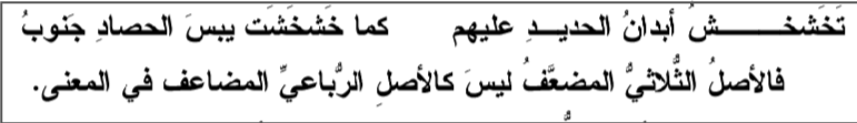 اقتباس مصوّر من كتاب BFAG_Volume 27_Issue 6_Pages 5113-5150.pdf