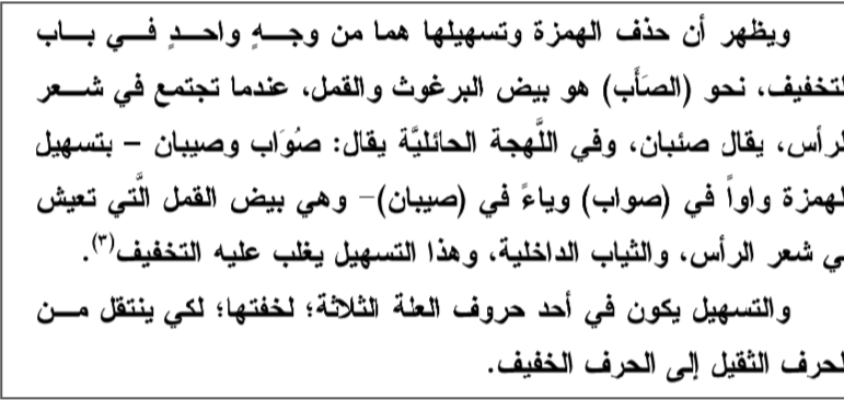 اقتباس مصوّر من كتاب BFAG_Volume 27_Issue 6_Pages 5113-5150.pdf