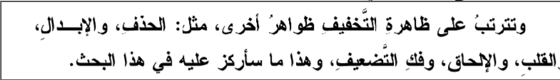 اقتباس مصوّر من كتاب BFAG_Volume 27_Issue 6_Pages 5113-5150.pdf