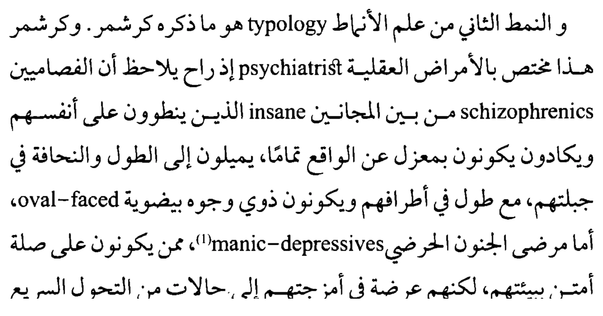اقتباس مصوّر من كتاب 702